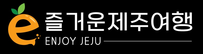즐거운제주여행 공식 로고